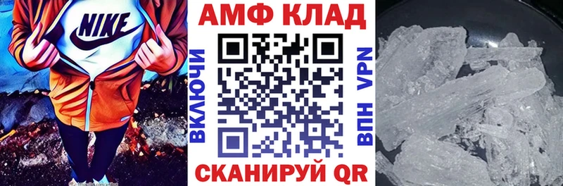АМФ 97%  наркота  Грайворон 