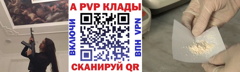 нарко площадка формула  Грайворон  Alpha PVP мука 