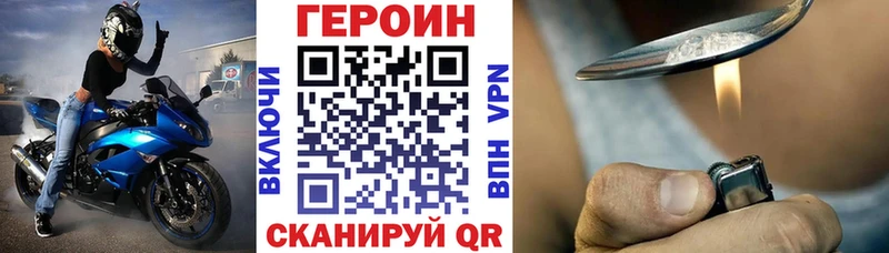 ГЕРОИН хмурый  Грайворон 