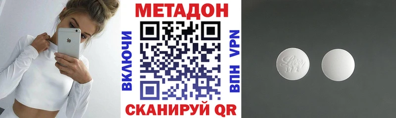 МЕТАДОН кристалл  Грайворон 