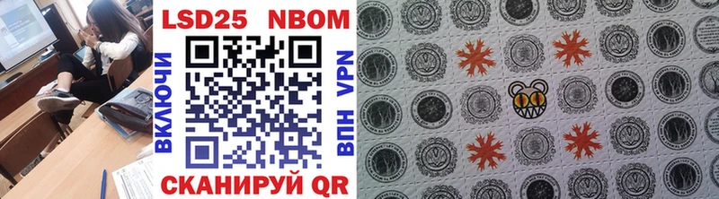 Марки 25I-NBOMe 1,8мг  хочу наркоту  Грайворон 